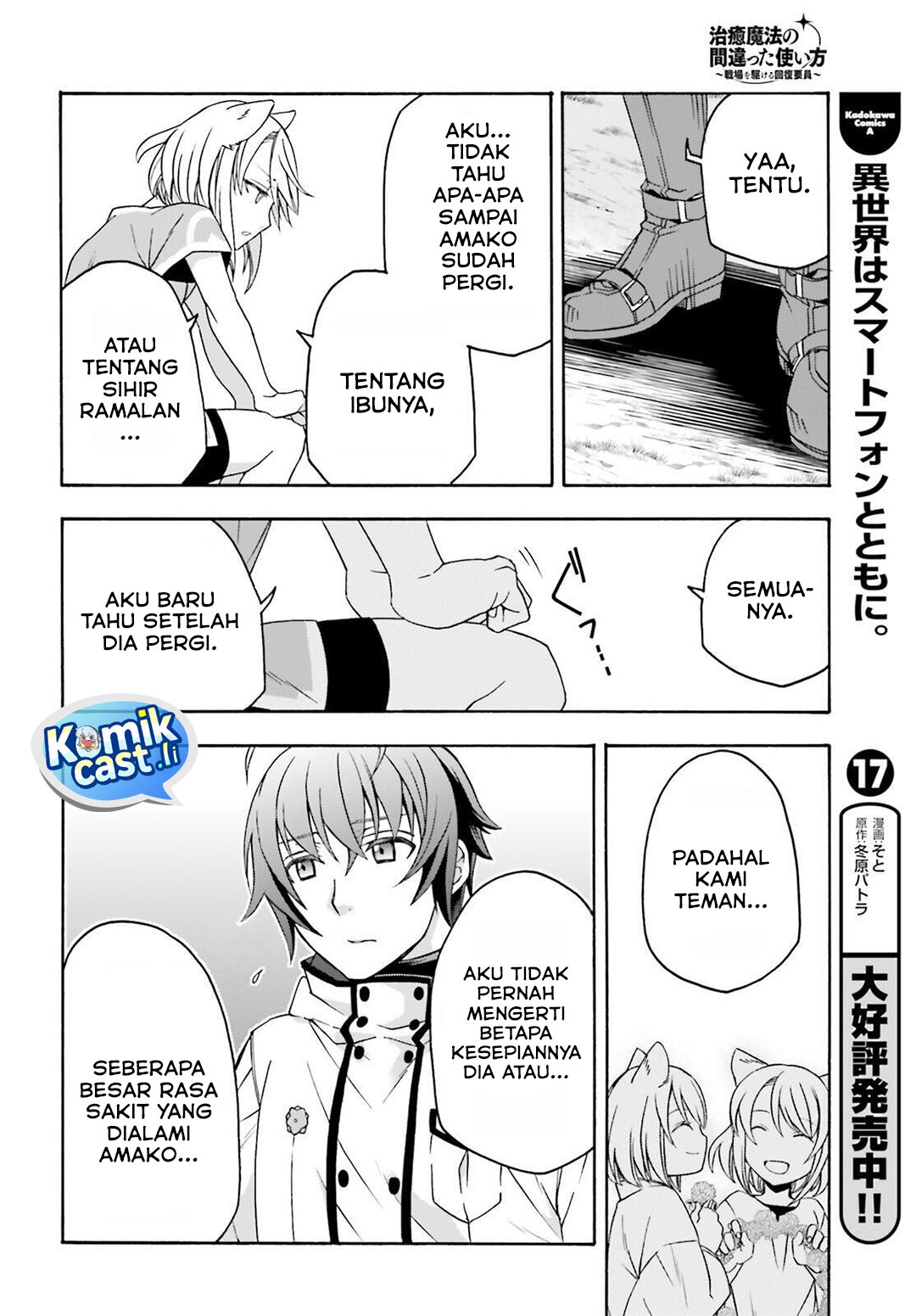 The Wrong Way to use Healing Magic Chapter 82 Gambar 25