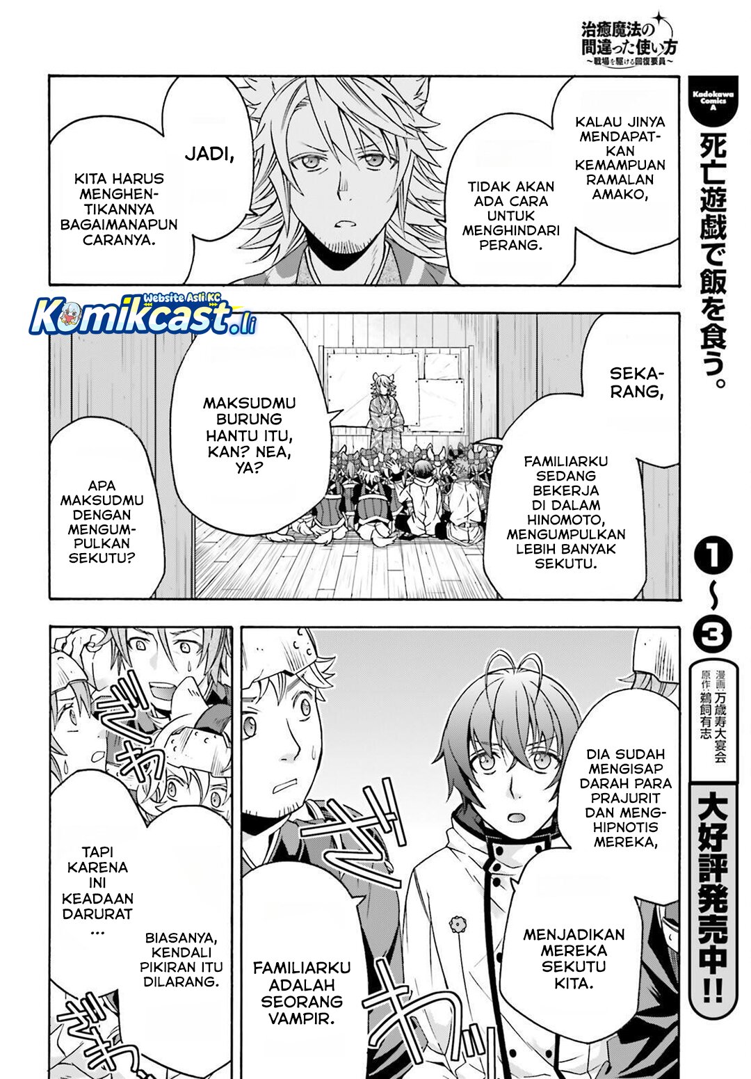 The Wrong Way to use Healing Magic Chapter 82 Gambar 33