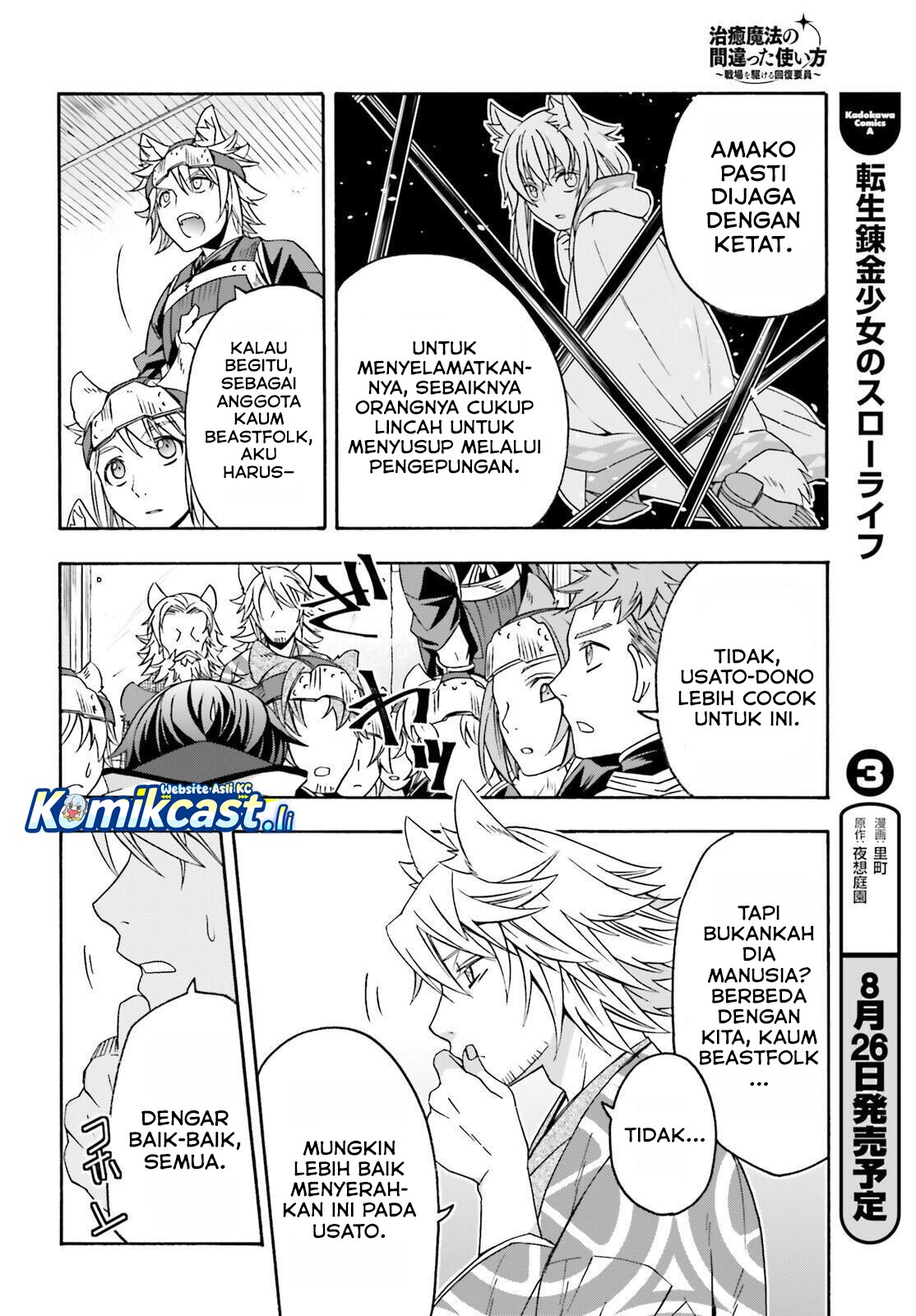 The Wrong Way to use Healing Magic Chapter 82 Gambar 37