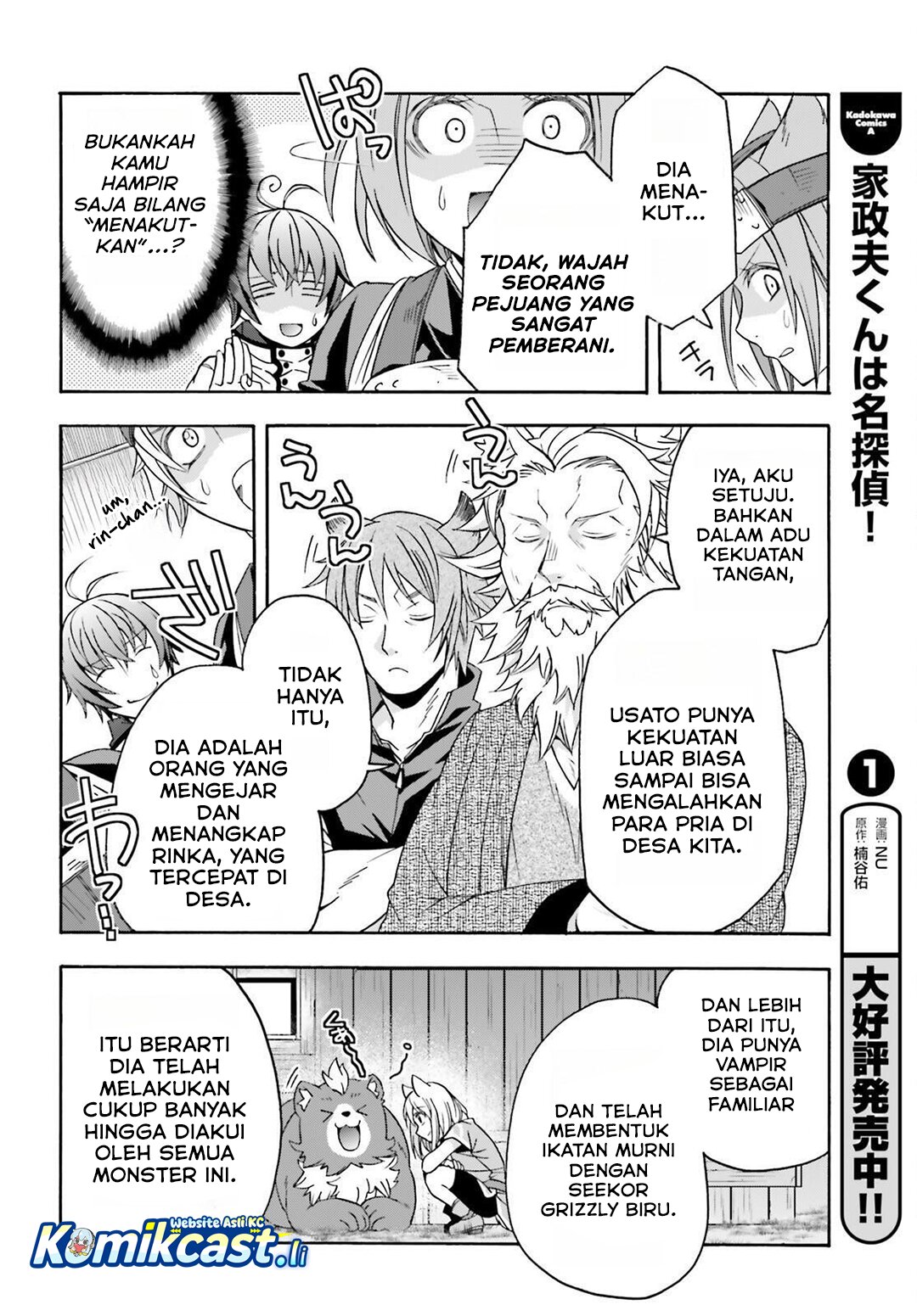 The Wrong Way to use Healing Magic Chapter 82 Gambar 39