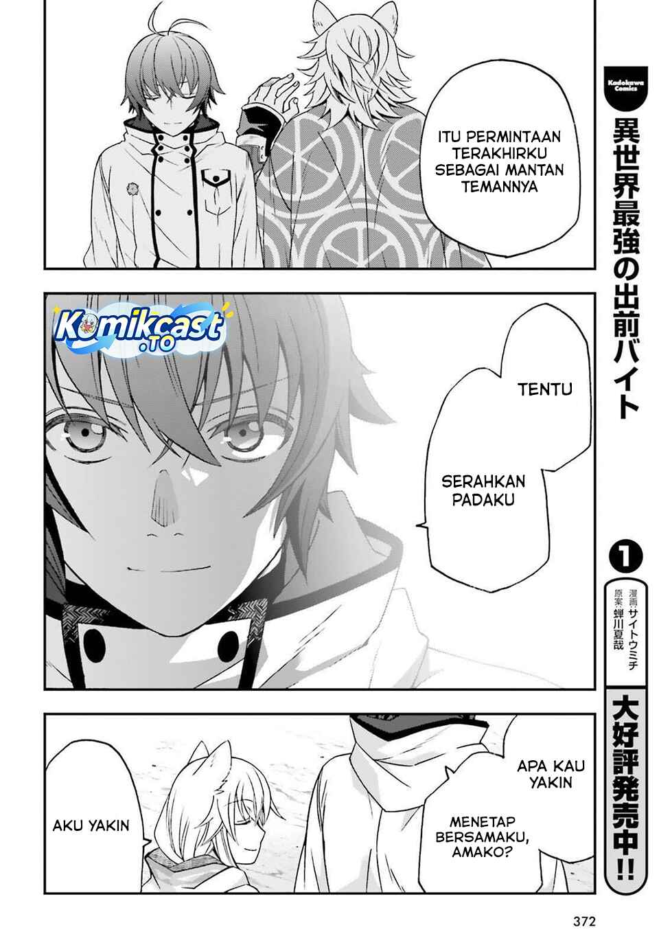 The Wrong Way to use Healing Magic Chapter 83 Gambar 29