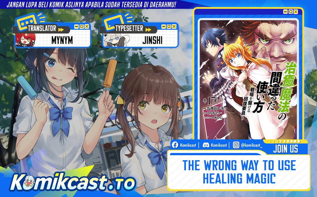 The Wrong Way to use Healing Magic Chapter 84 Gambar 1