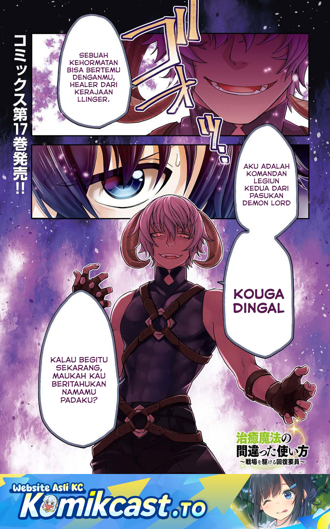 The Wrong Way to use Healing Magic Chapter 84 Gambar 2