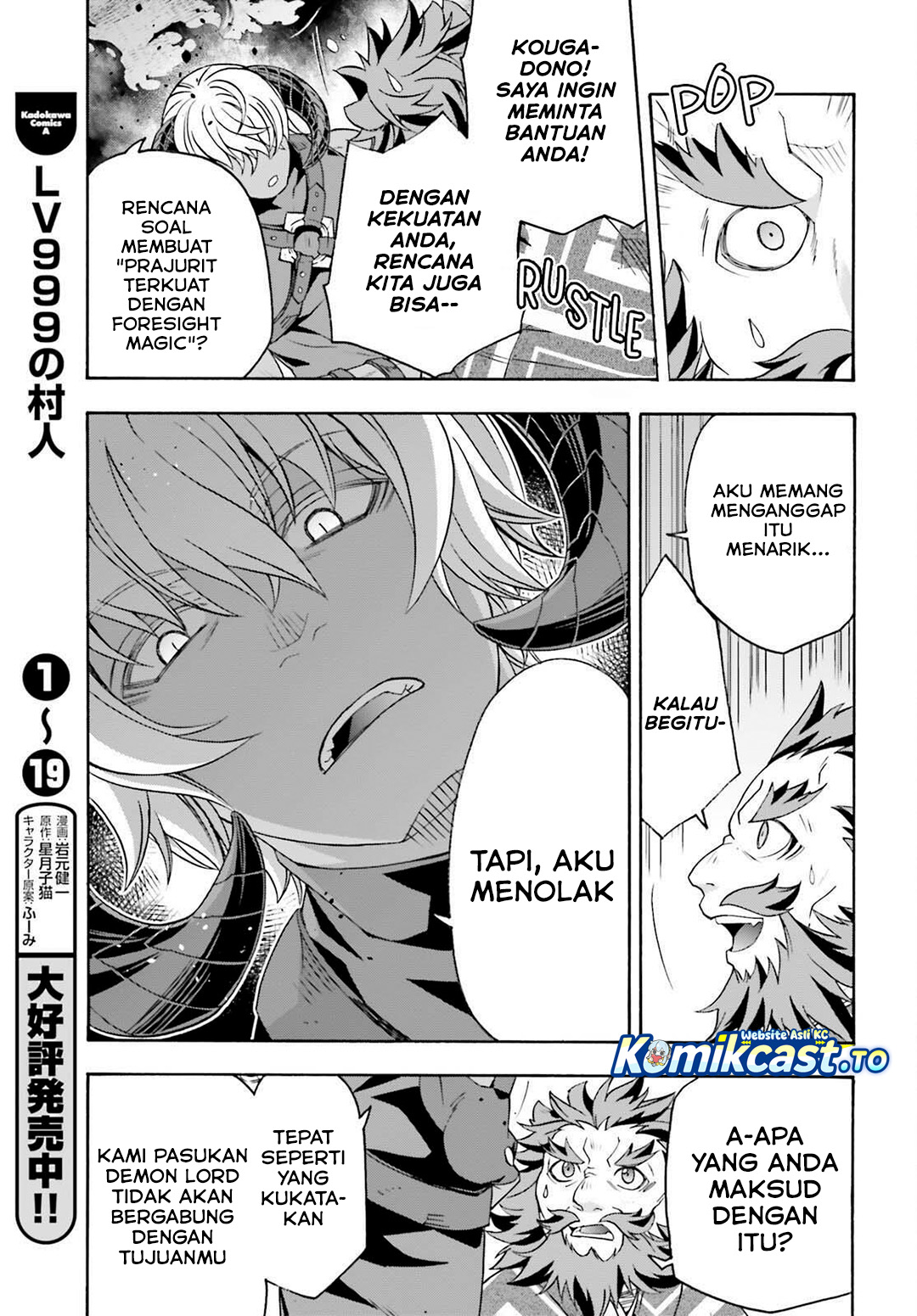 The Wrong Way to use Healing Magic Chapter 84 Gambar 6