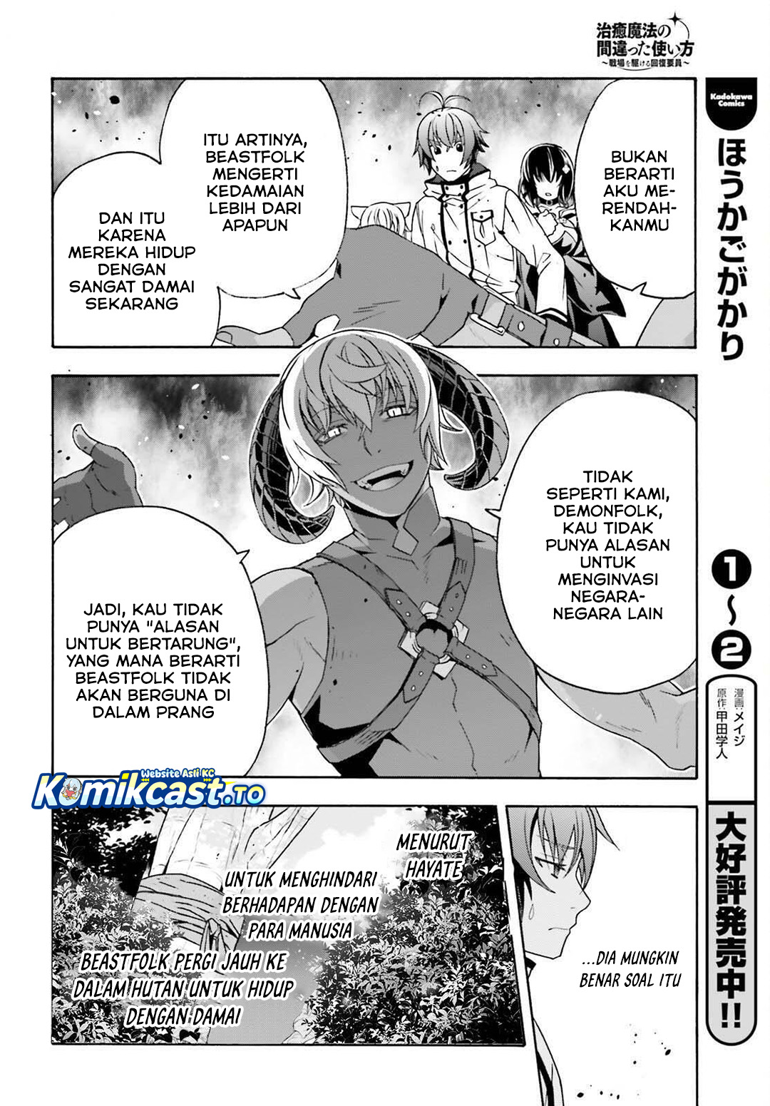 The Wrong Way to use Healing Magic Chapter 84 Gambar 9
