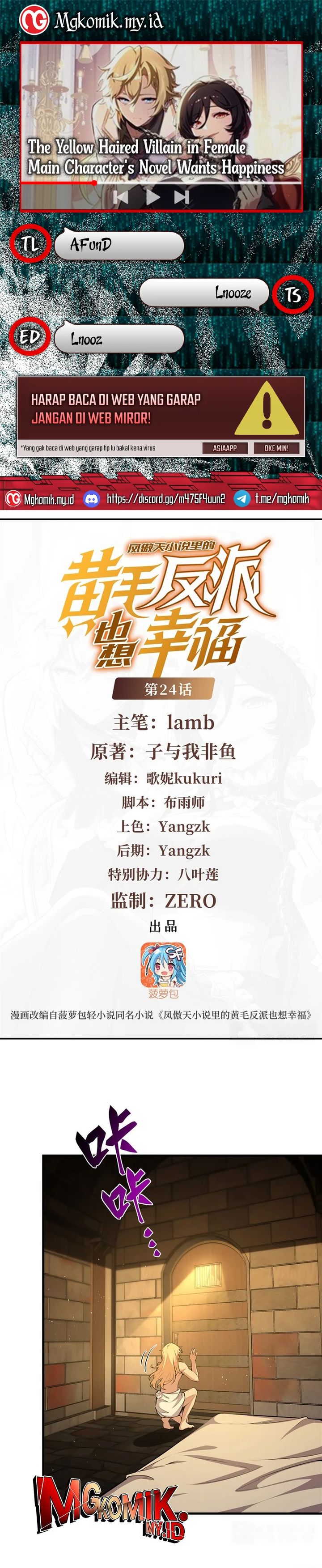 The Yellow-haired Villain in Female Main Character’s Novel wants Happiness Chapter 24 Gambar 1