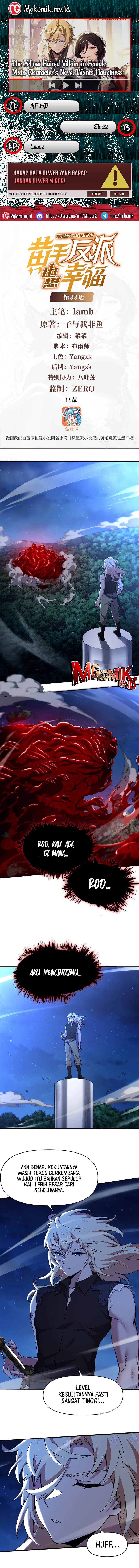 The Yellow-haired Villain in Female Main Character’s Novel wants Happiness Chapter 33 Gambar 1