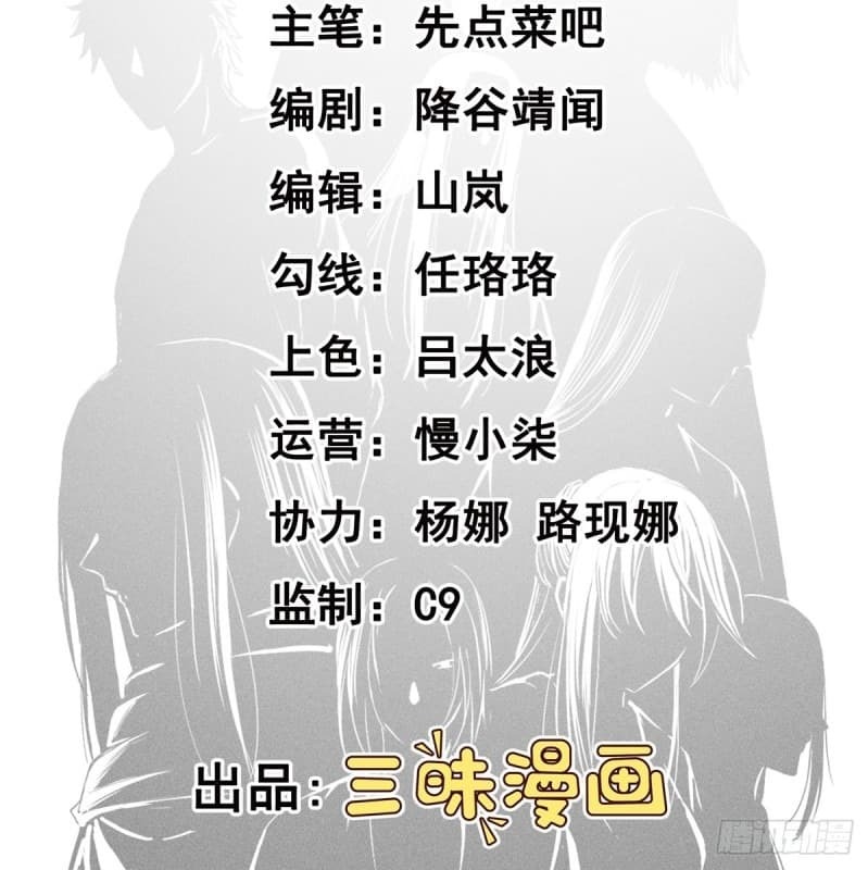 The Yinyang Judgement Chapter 03 Gambar 5