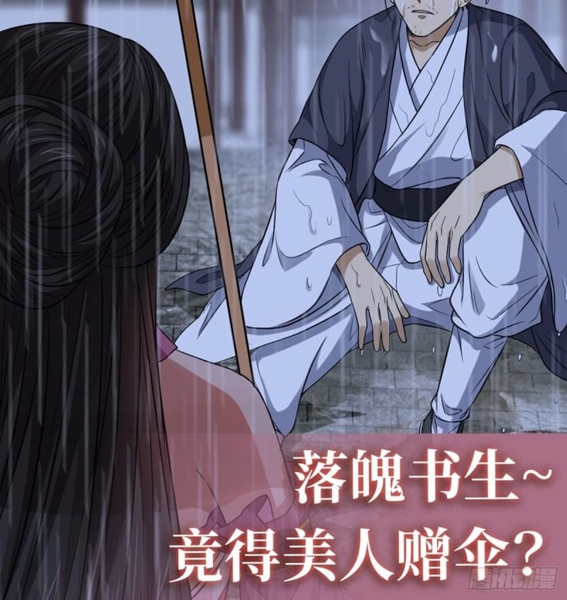 The Yinyang Judgement Chapter 03 Gambar 77