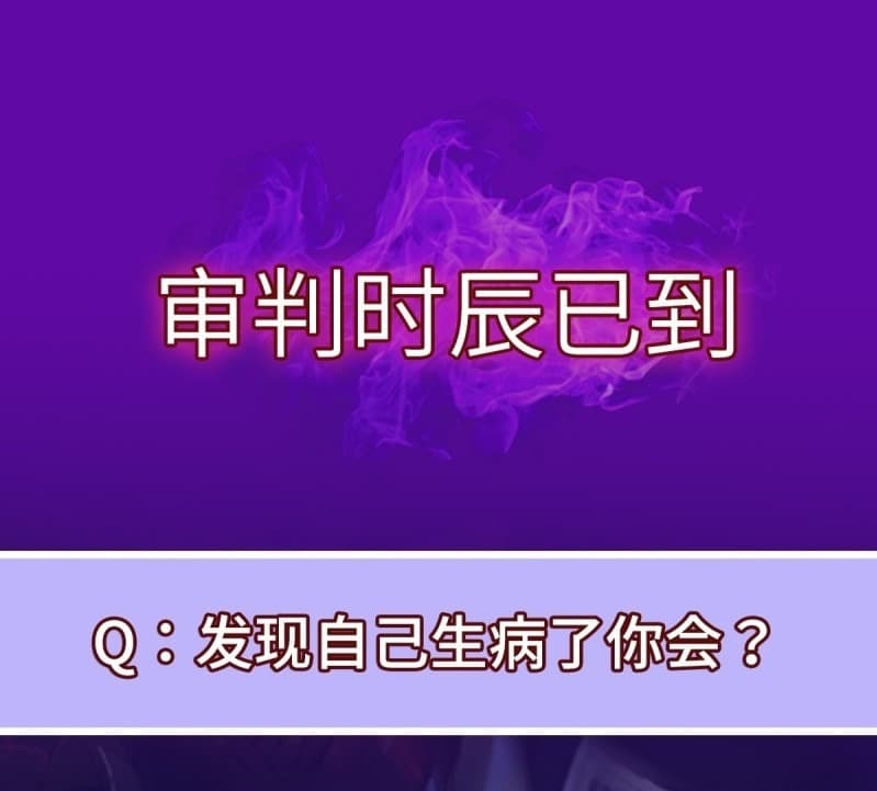 The Yinyang Judgement Chapter 03 Gambar 78