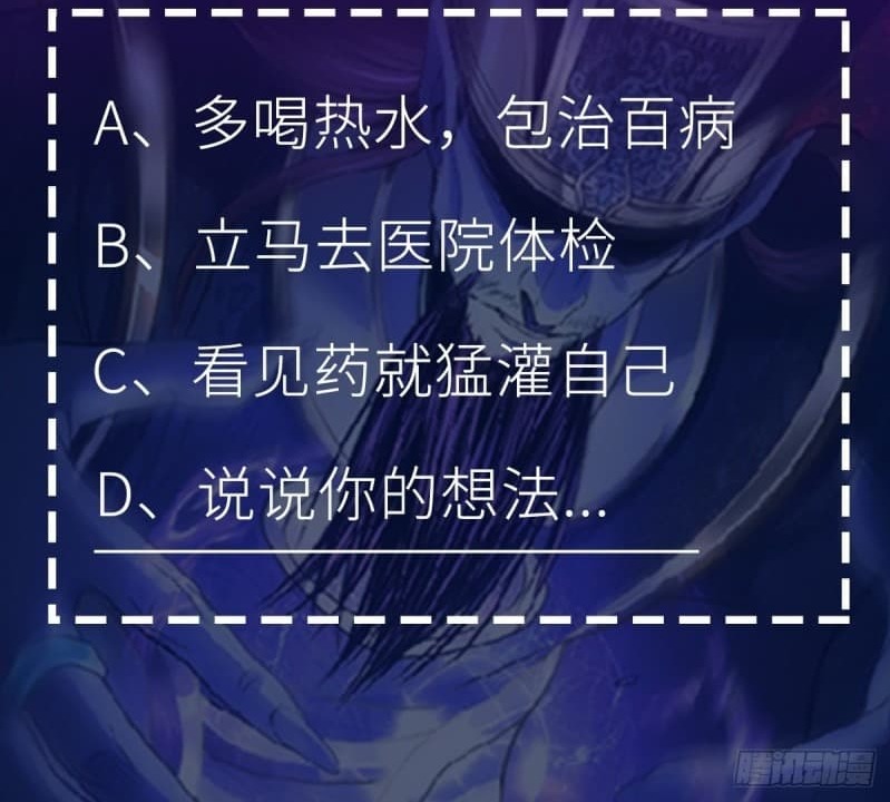 The Yinyang Judgement Chapter 03 Gambar 79