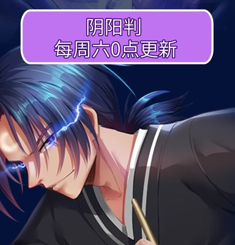 The Yinyang Judgement Chapter 03 Gambar 80