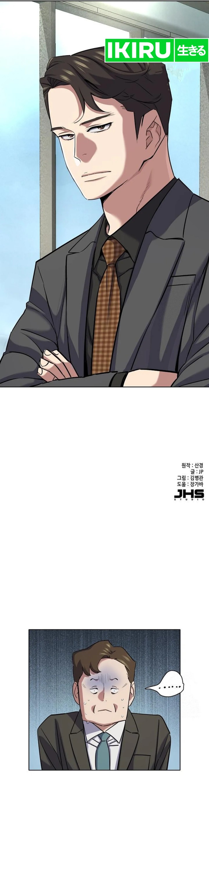 The Youngest Son Of A Rich Family (Reborn Rich) Chapter 142 Gambar 18