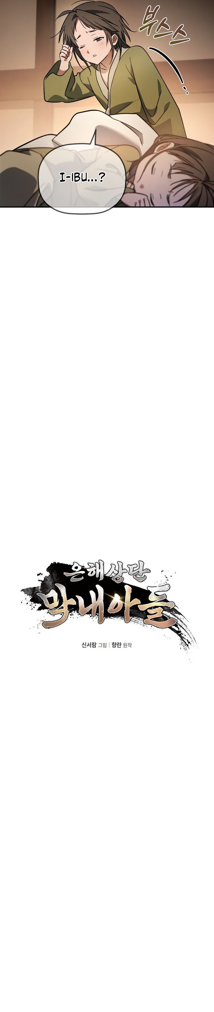 The Youngest Son of the Eunhae Merchant Group” Chapter 17 Gambar 13
