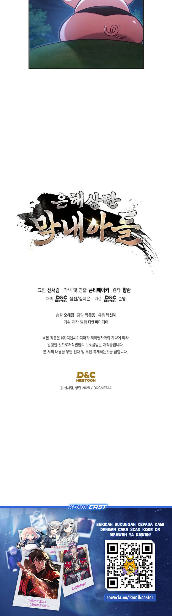 The Youngest Son of the Eunhae Merchant Group” Chapter 22 Gambar 35
