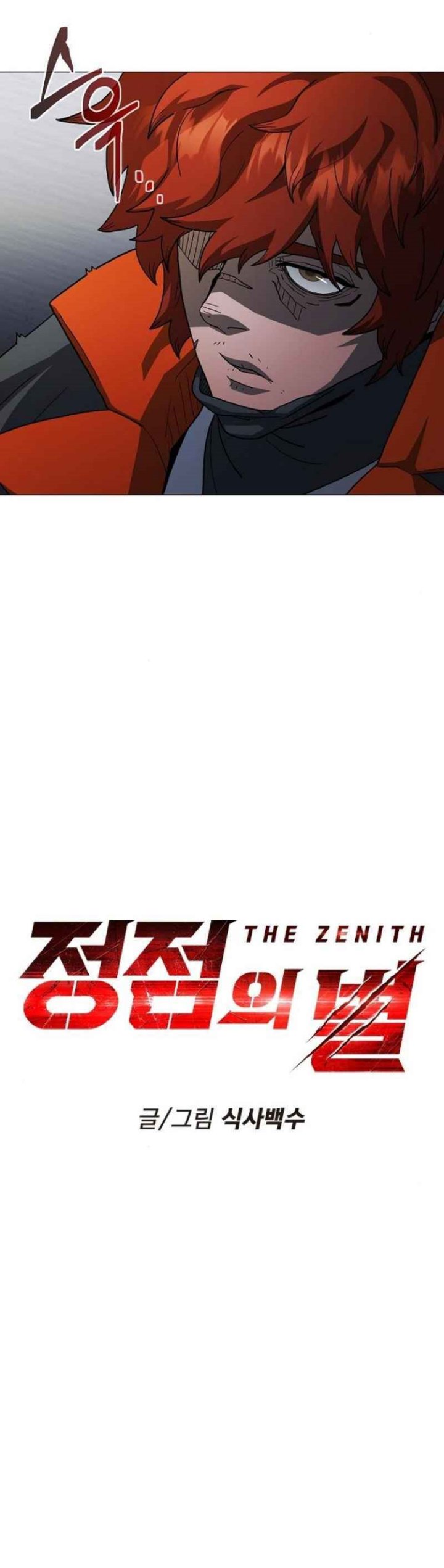 The Zenith Chapter 34 Gambar 3