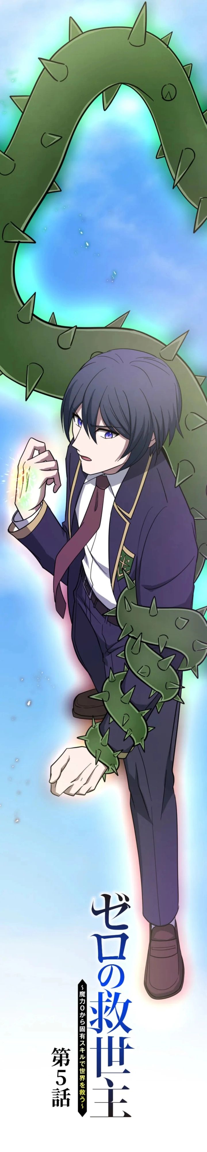 The Zero-Magic Savior: Using My Unique Skill to Save the World Chapter 05 Gambar 14