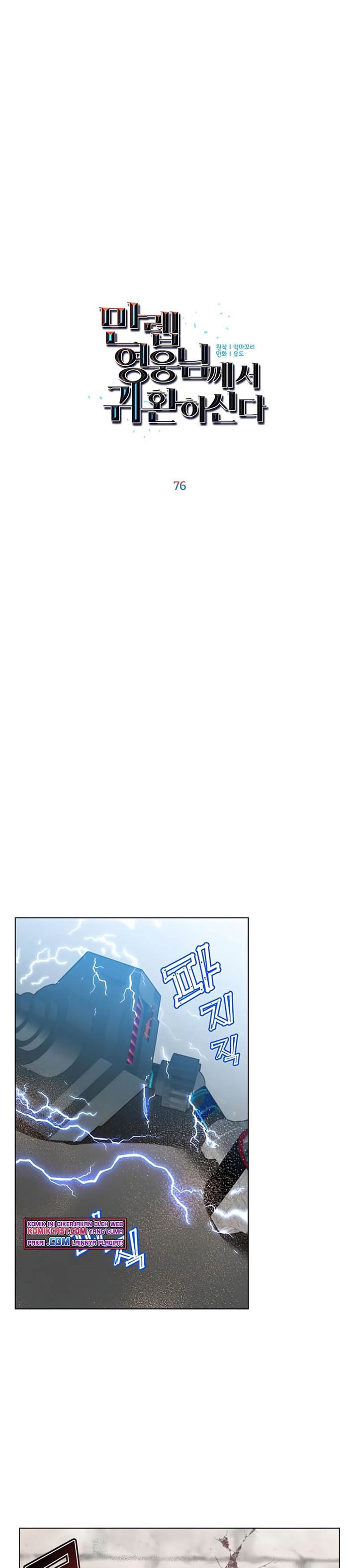 The MAX Leveled Hero Will Return! Chapter 76 - S2 Start Gambar 15