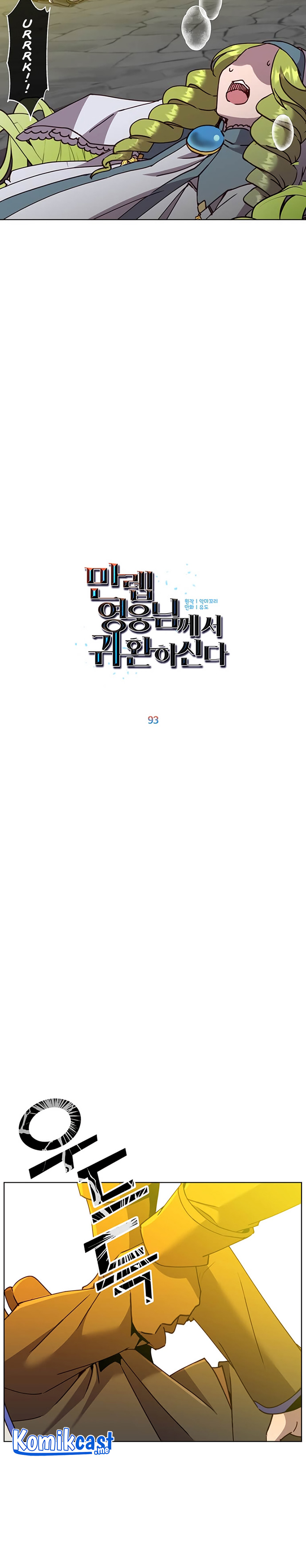 The MAX Leveled Hero Will Return! Chapter 93 Gambar 6
