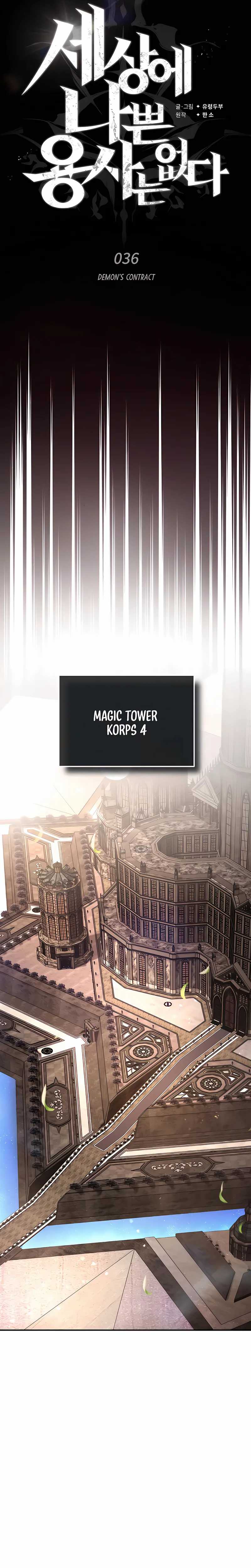 There Are No Bad Heroes In This World Chapter 36 Gambar 11