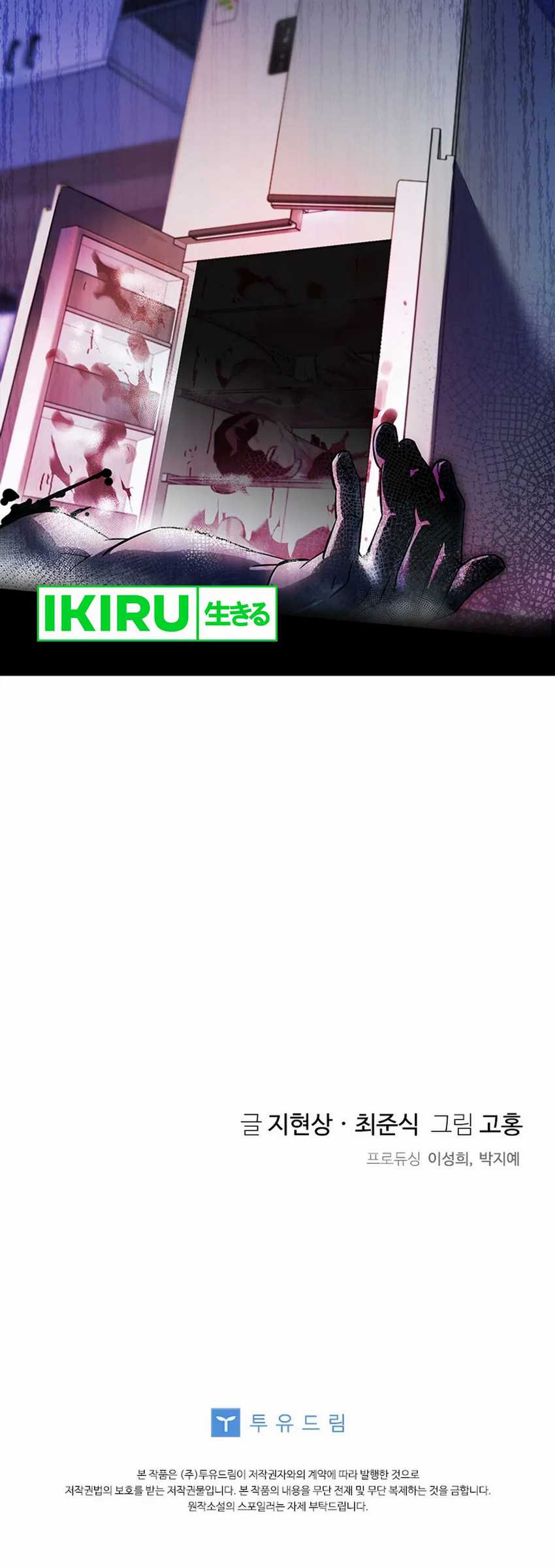 There Is Hell Behind the Door Chapter 13 Gambar 15