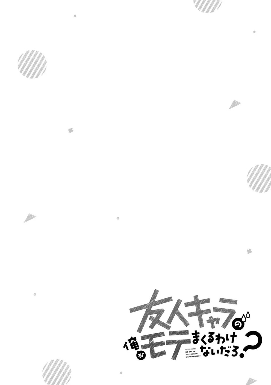 There’s No Way A Side Character Like Me Could Be Populer, Right?! Chapter 17 END Gambar 20