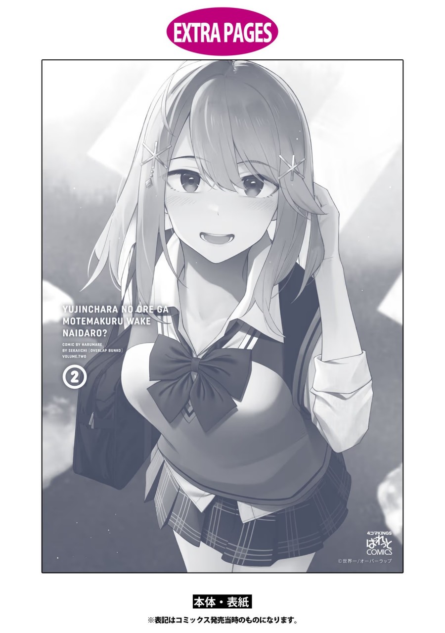 There’s No Way A Side Character Like Me Could Be Populer, Right?! Chapter 17 END Gambar 22
