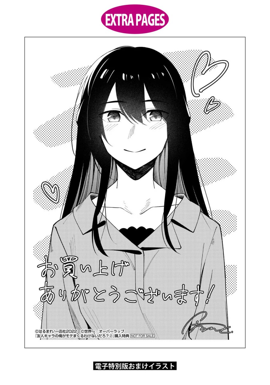 There’s No Way A Side Character Like Me Could Be Populer, Right?! Chapter 17 END Gambar 23