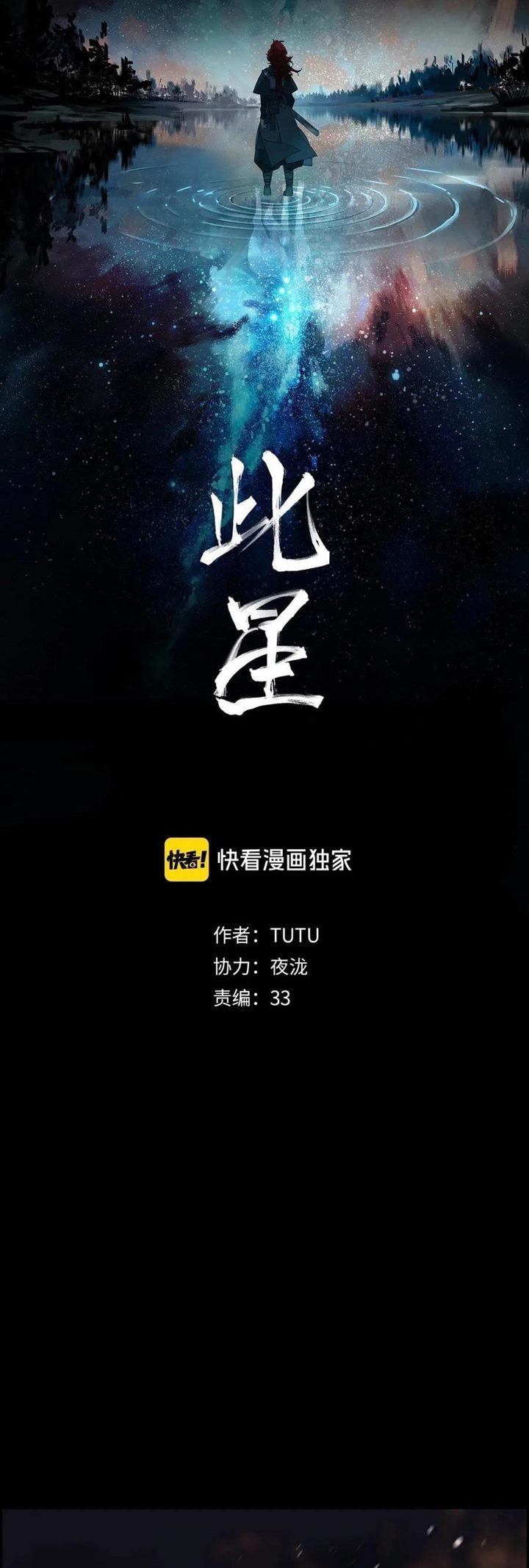 This Star Chapter 01 Gambar 2