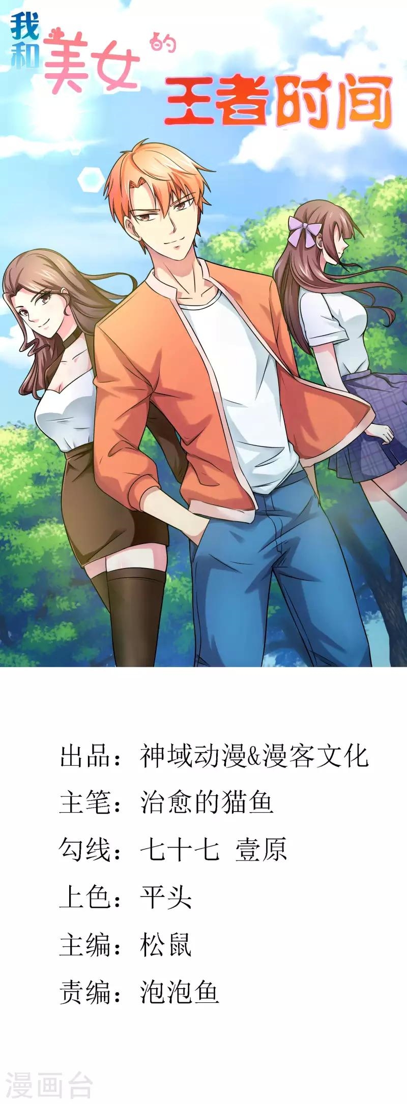 Time With My King Chapter 16 Gambar 2