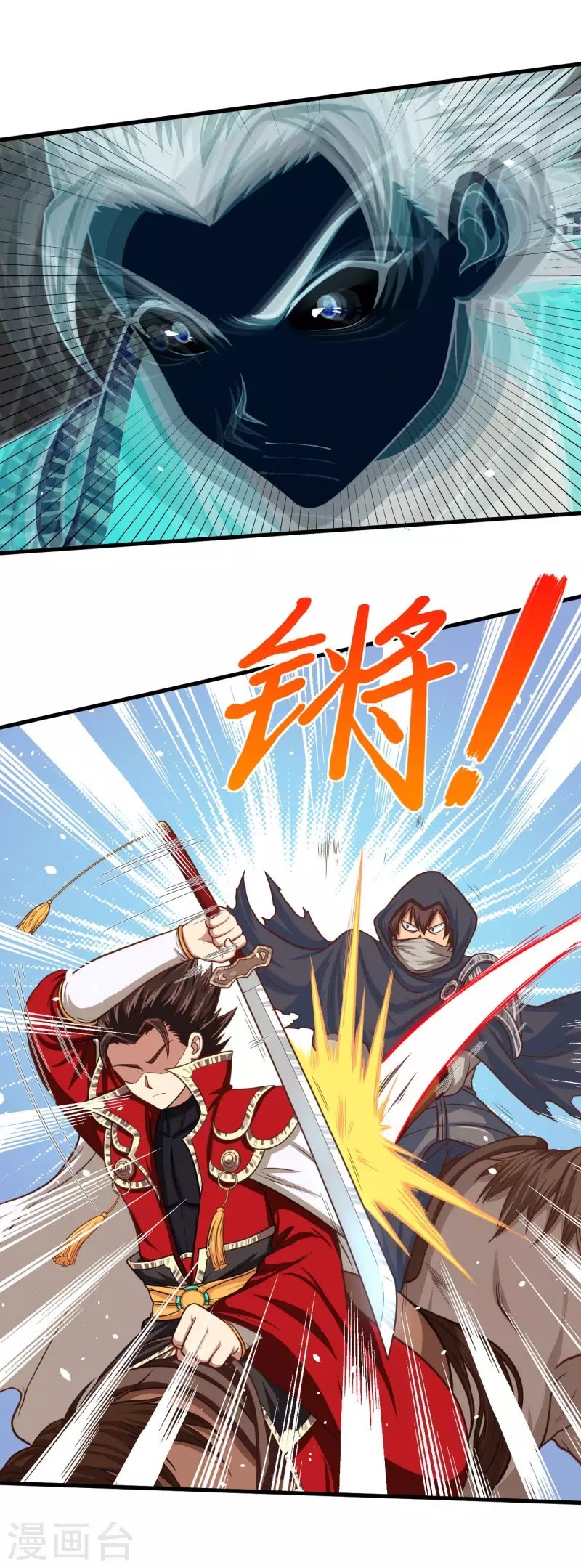 To Be The Castellan King Chapter 66 Gambar 17