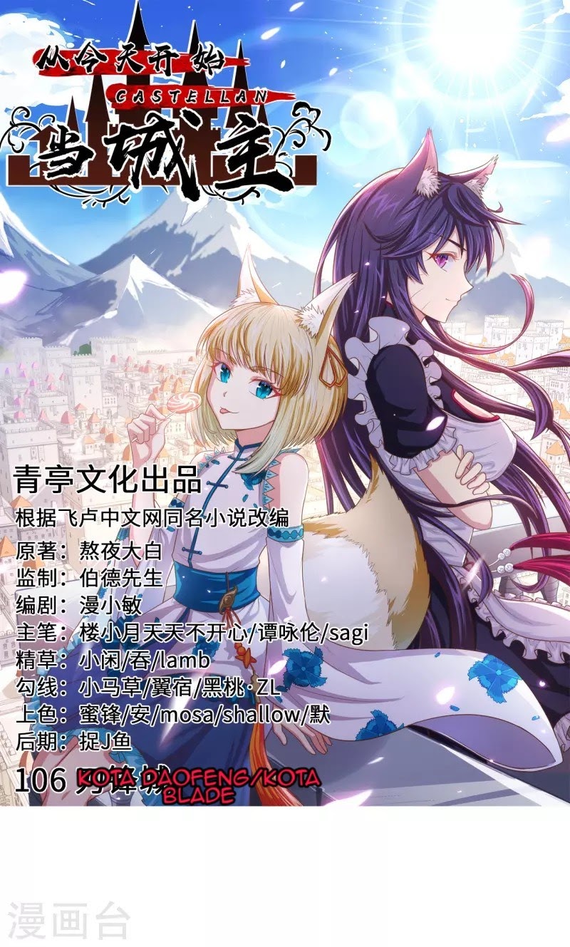 To Be The Castellan King Chapter 106 Gambar 2