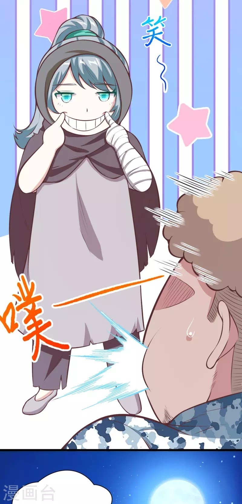 To Be The Castellan King Chapter 117 Gambar 15
