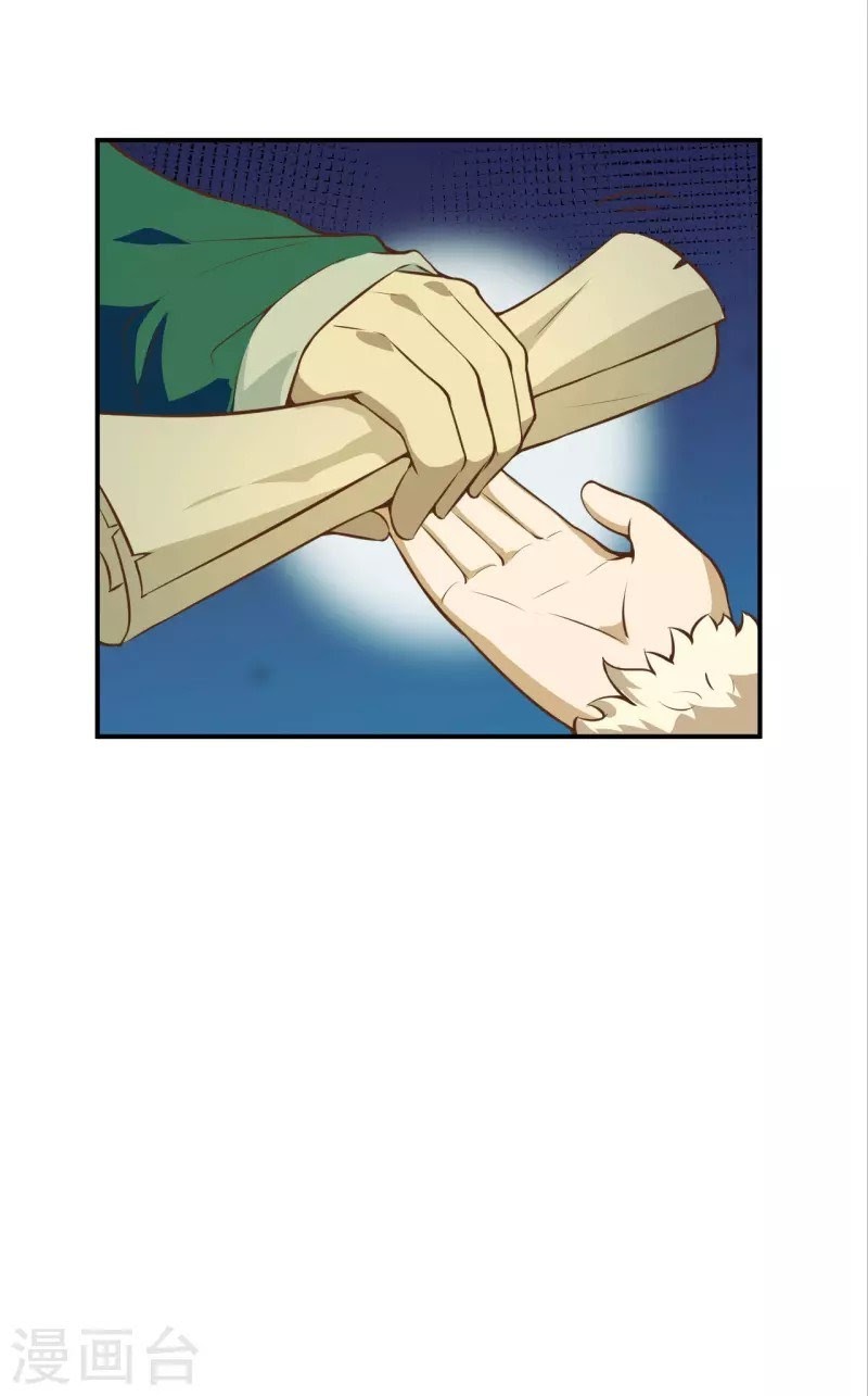 To Be The Castellan King Chapter 117 Gambar 23