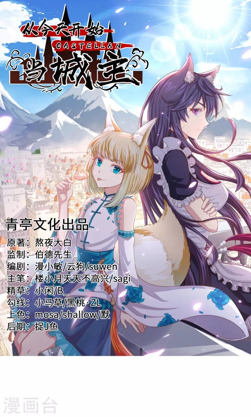 To Be The Castellan King Chapter 137 Gambar 2