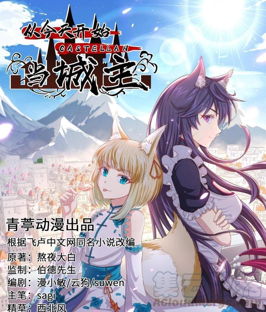 To Be The Castellan King Chapter 195 Gambar 2