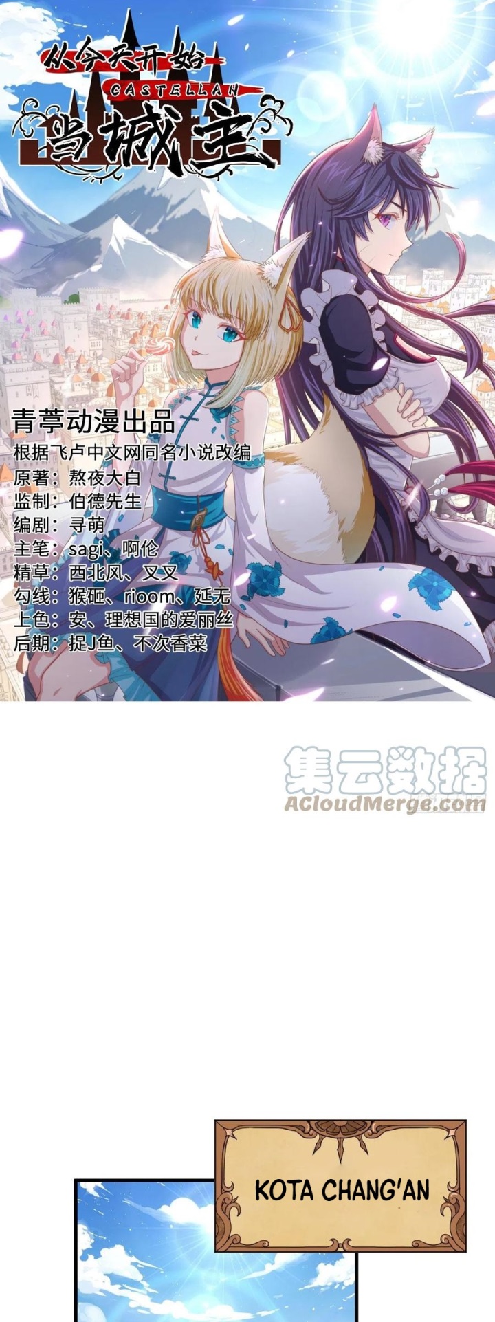 To Be The Castellan King Chapter 338 Gambar 2