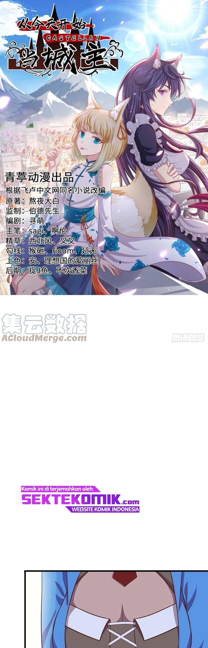 To Be The Castellan King Chapter 339 Gambar 2