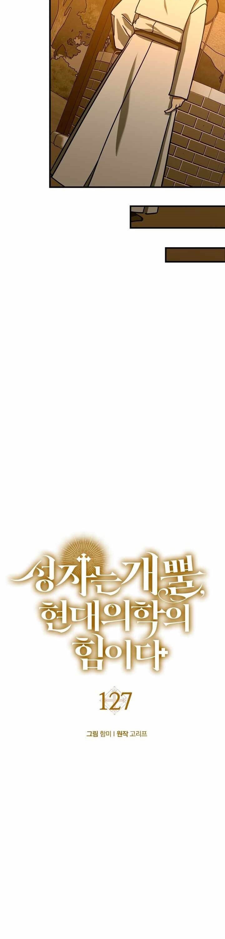 To Hell With Being a Saint, I’m a Doctor Chapter 127 Gambar 8