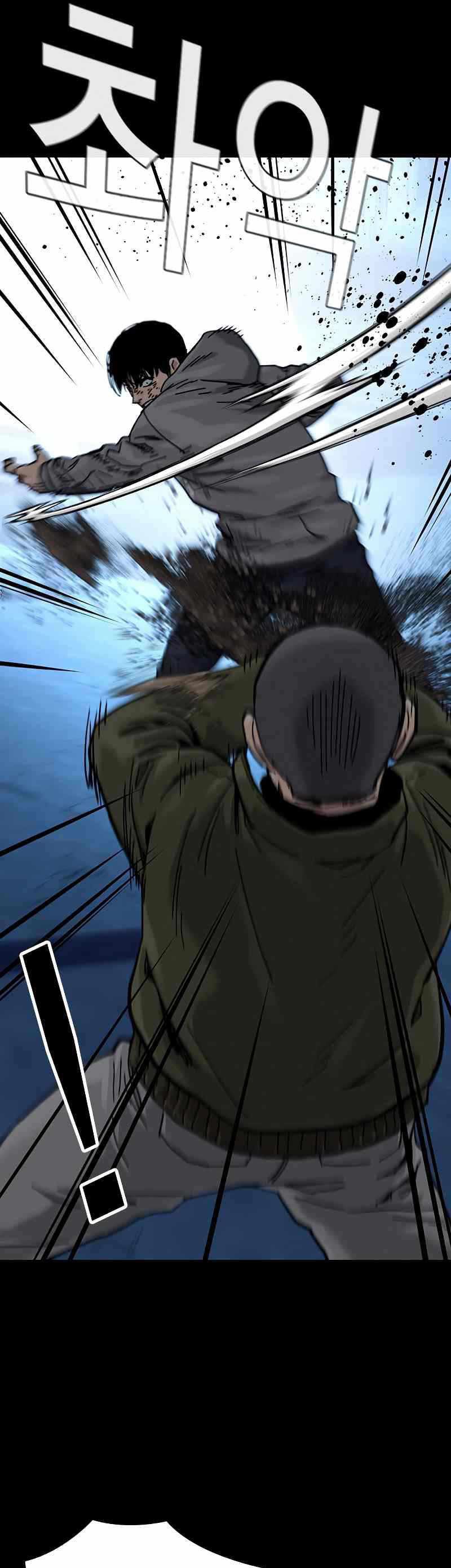 To Not Die Chapter 61 Gambar 6