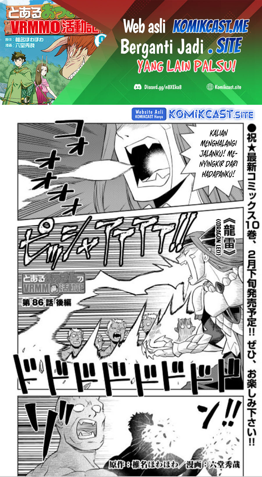Toaru Ossan no VRMMO Katsudouki Chapter 86.2 Gambar 2