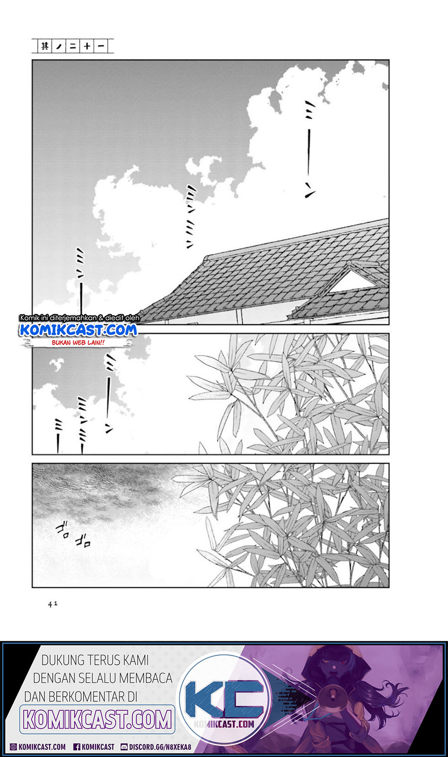 Toaru Meoto No Nichijou (Daily Life Of A Certain Married Couple) Chapter 21 Gambar 2