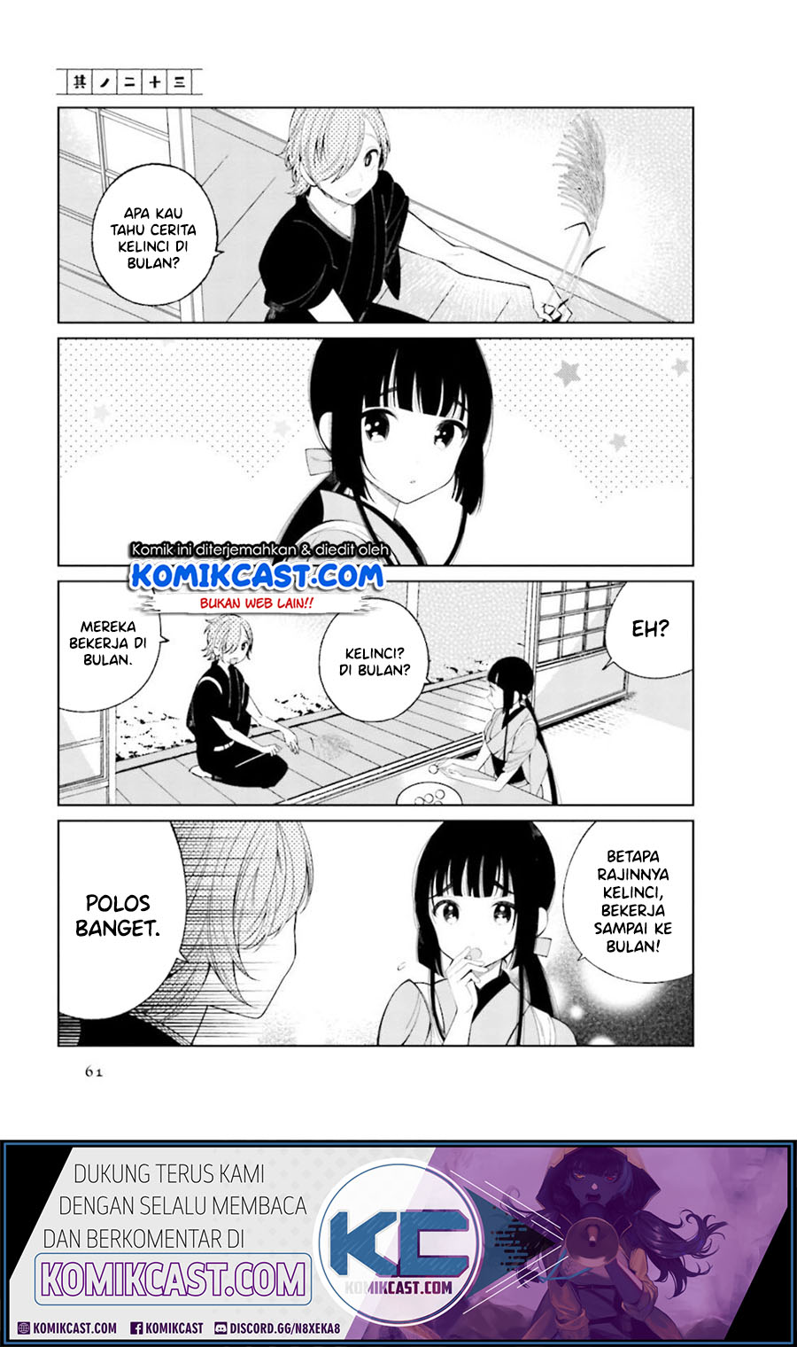 Toaru Meoto No Nichijou (Daily Life Of A Certain Married Couple) Chapter 23 Gambar 2