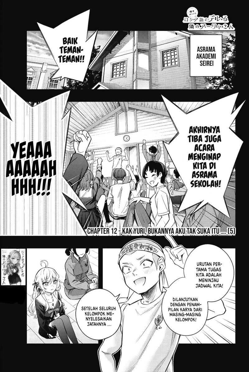 Tokidoki Bosotto Roshiago de Dereru Tonari no Alya-san Chapter 12 Gambar 2