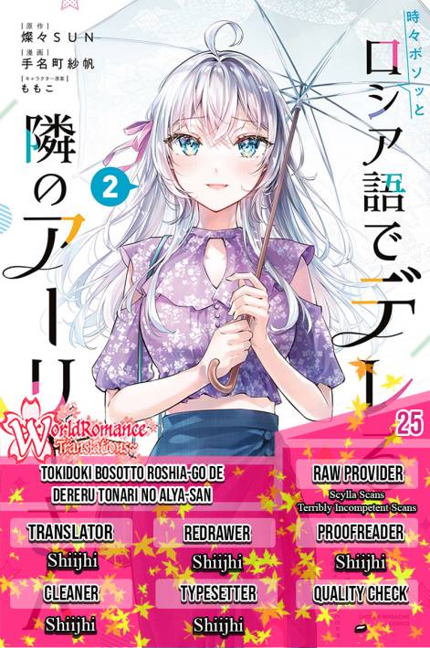 Tokidoki Bosotto Roshiago de Dereru Tonari no Alya-san Chapter 25 Gambar 1