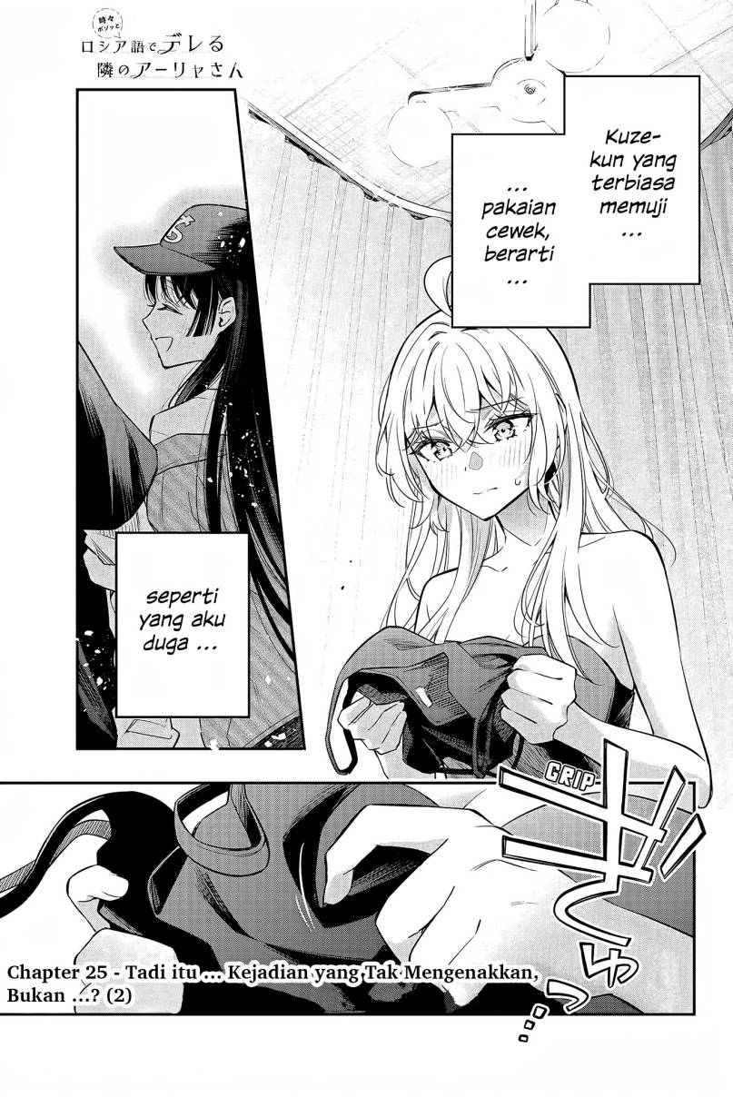 Tokidoki Bosotto Roshiago de Dereru Tonari no Alya-san Chapter 25 Gambar 2