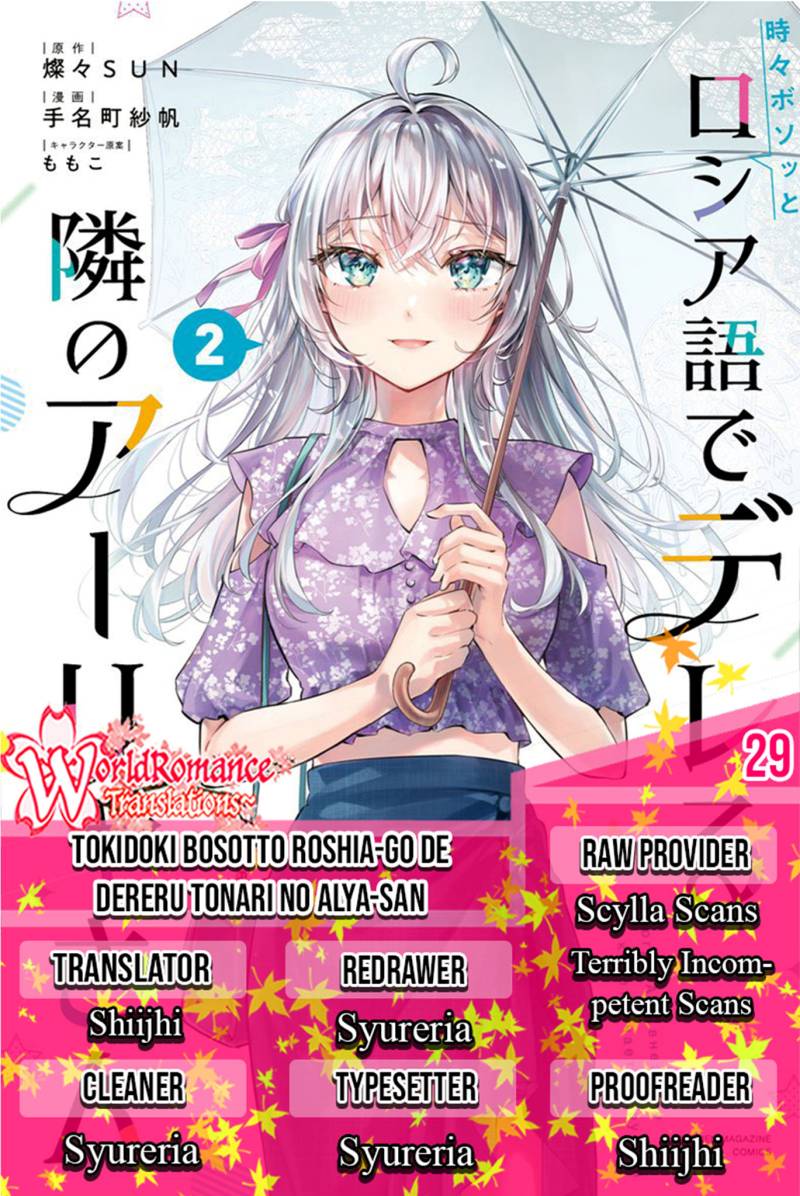 Tokidoki Bosotto Roshiago de Dereru Tonari no Alya-san Chapter 29 Gambar 1