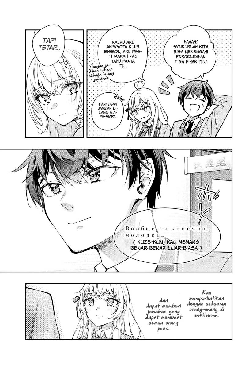 Tokidoki Bosotto Roshiago de Dereru Tonari no Alya-san Chapter 29 Gambar 10