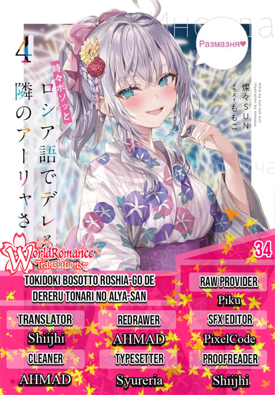 Tokidoki Bosotto Roshiago de Dereru Tonari no Alya-san Chapter 34 Gambar 1