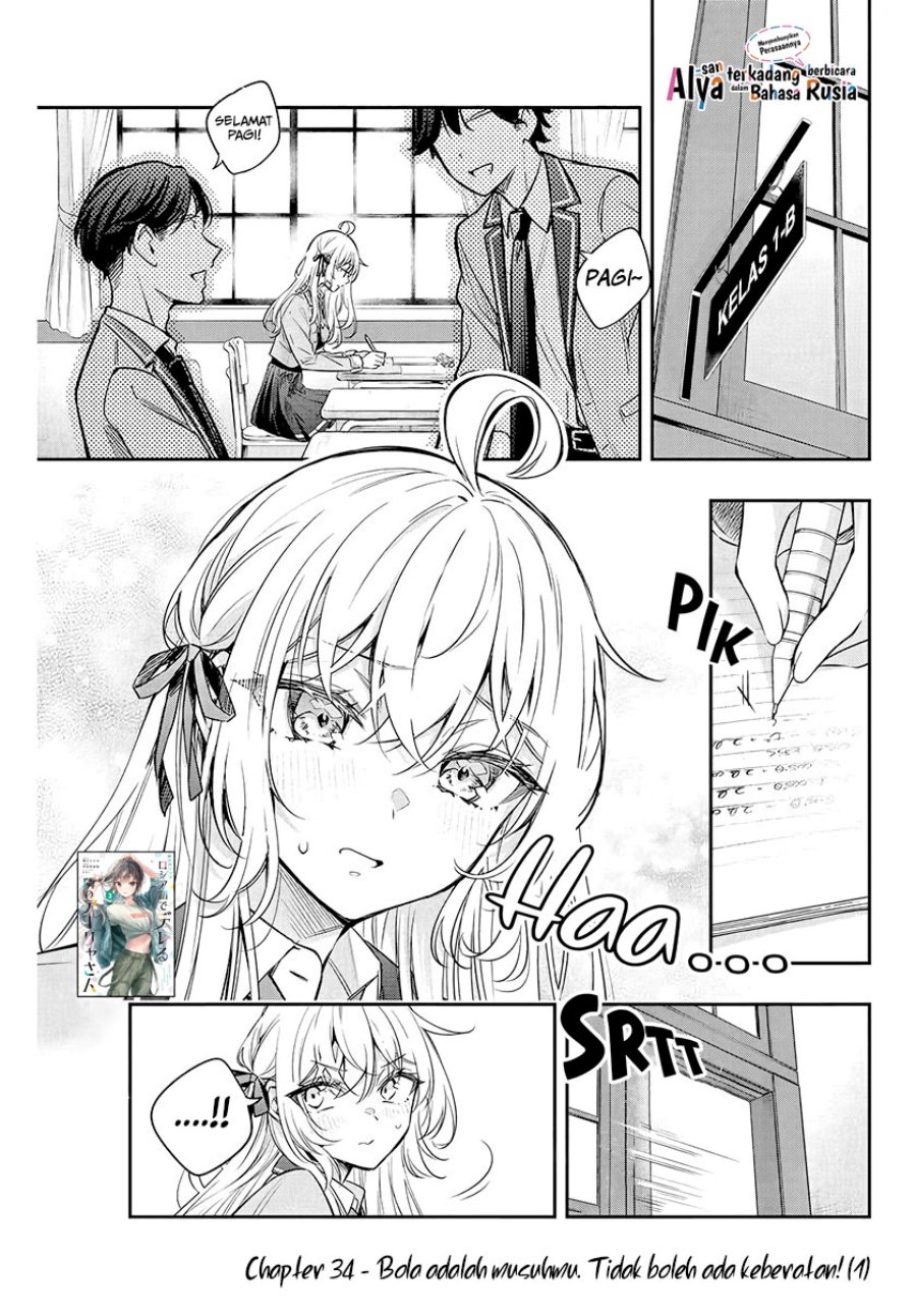 Tokidoki Bosotto Roshiago de Dereru Tonari no Alya-san Chapter 34 Gambar 2